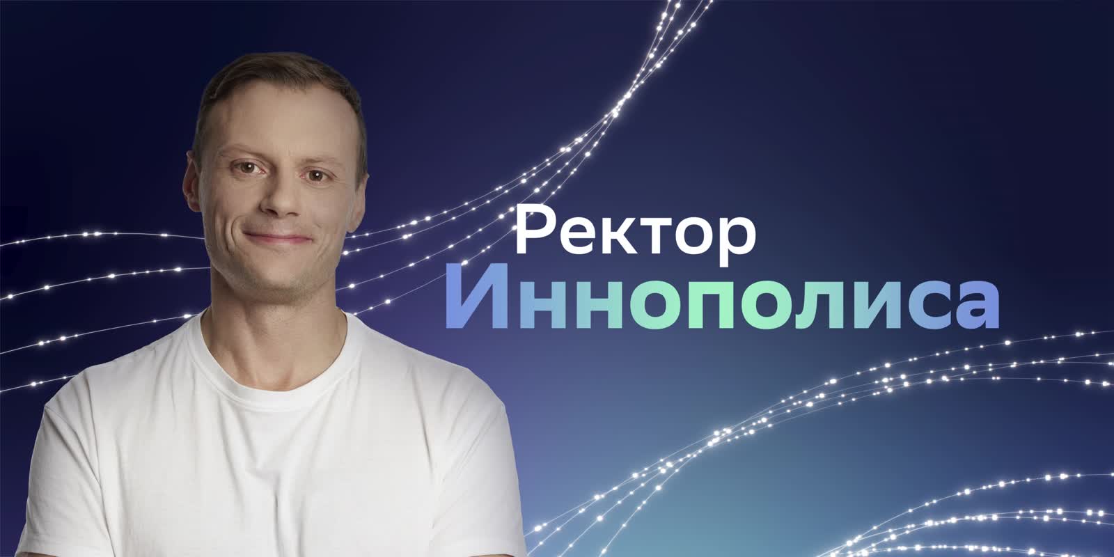 Персональный AI-профайл для номинанта корпоративной премии